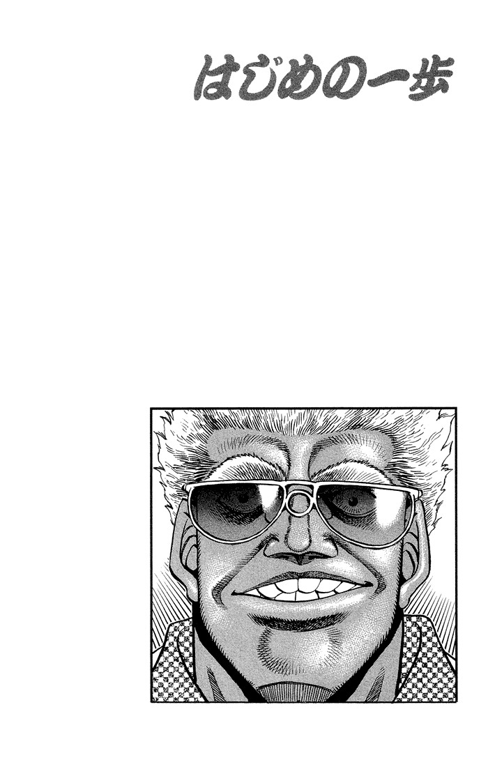 Hajime no Ippo Chapter 366 20